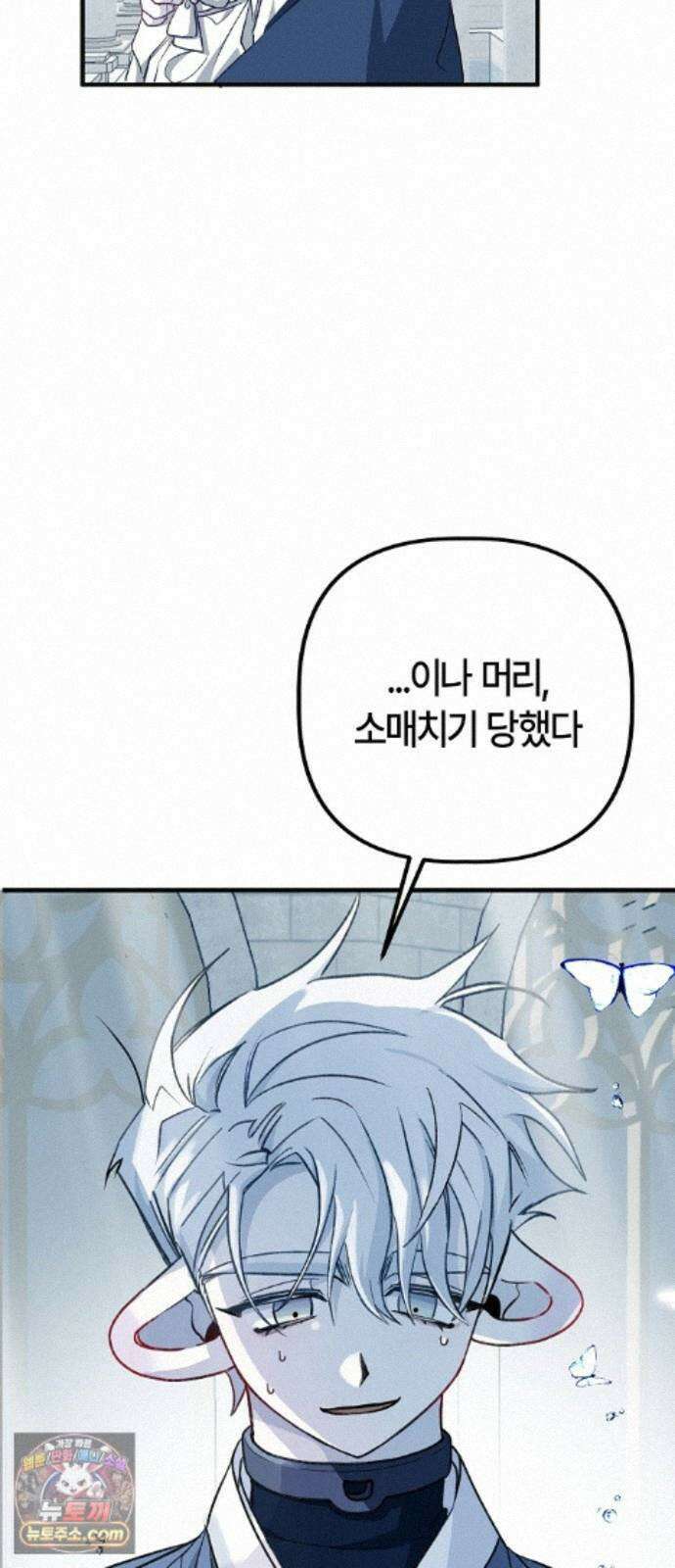 도원향 16화 85