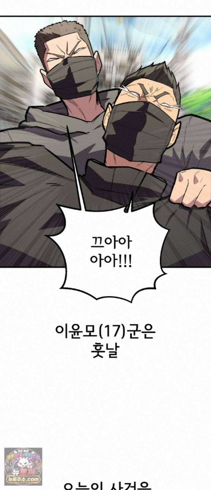 원타이머 027-여기에도 전사가 있었군 2