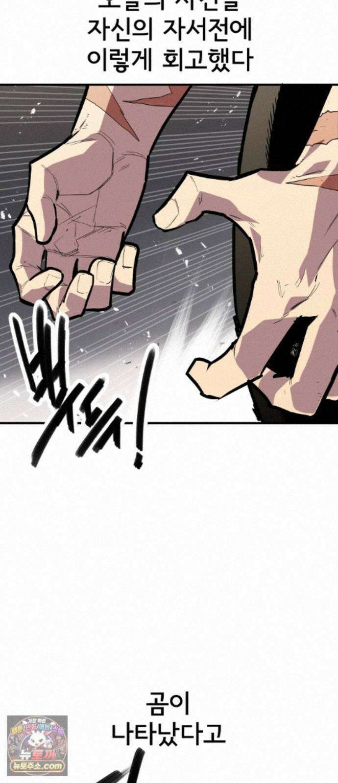 원타이머 027-여기에도 전사가 있었군 3