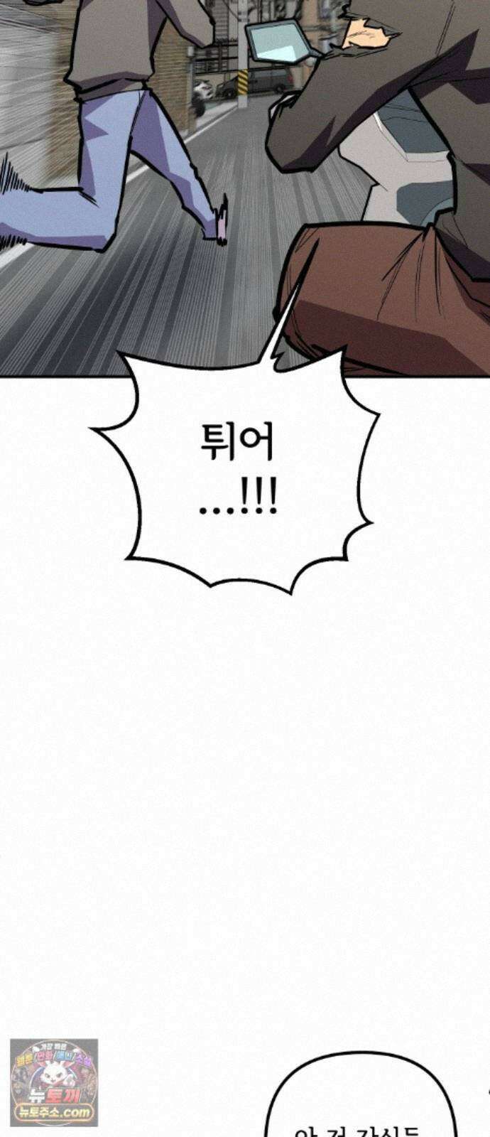 원타이머 027-여기에도 전사가 있었군 11