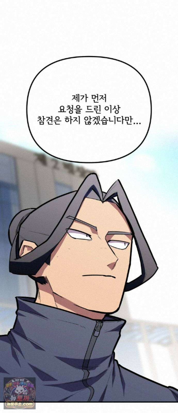 원타이머 027-여기에도 전사가 있었군 21