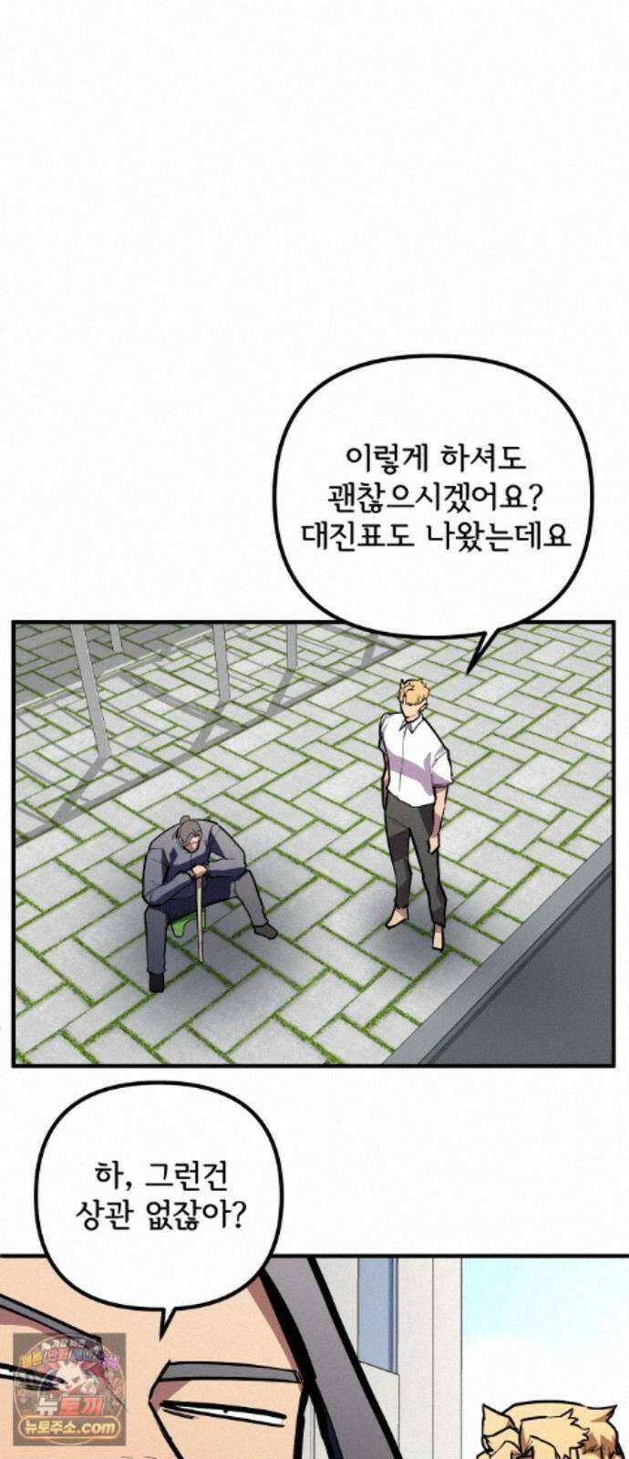 원타이머 027-여기에도 전사가 있었군 22