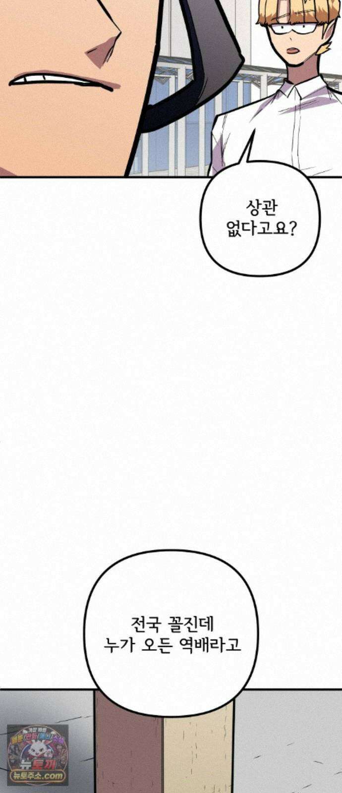 원타이머 027-여기에도 전사가 있었군 23