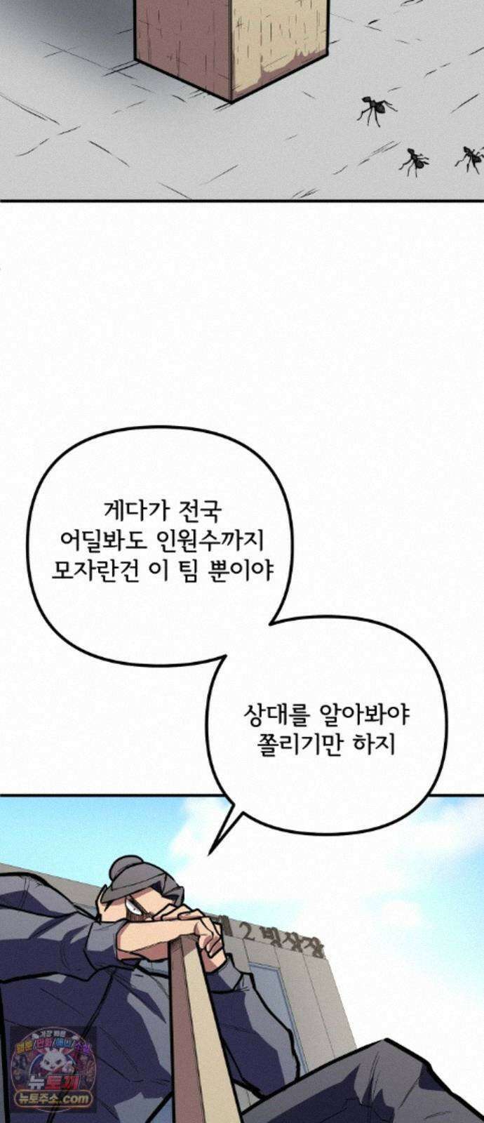 원타이머 027-여기에도 전사가 있었군 24