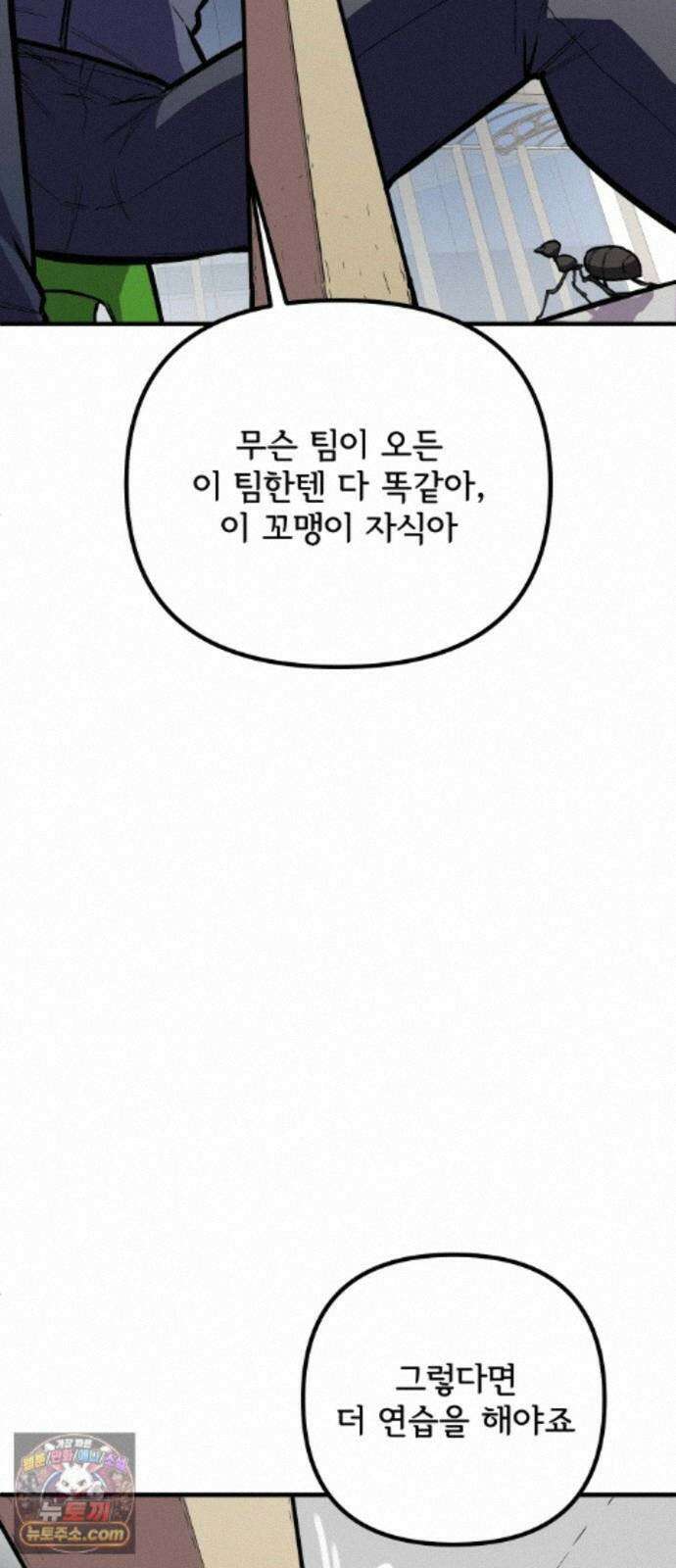 원타이머 027-여기에도 전사가 있었군 25