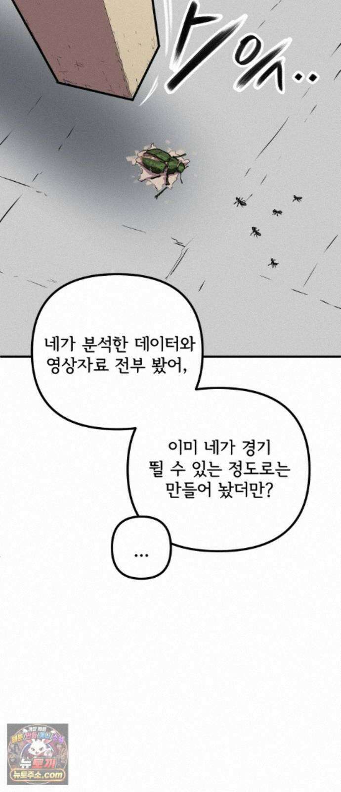 원타이머 027-여기에도 전사가 있었군 26