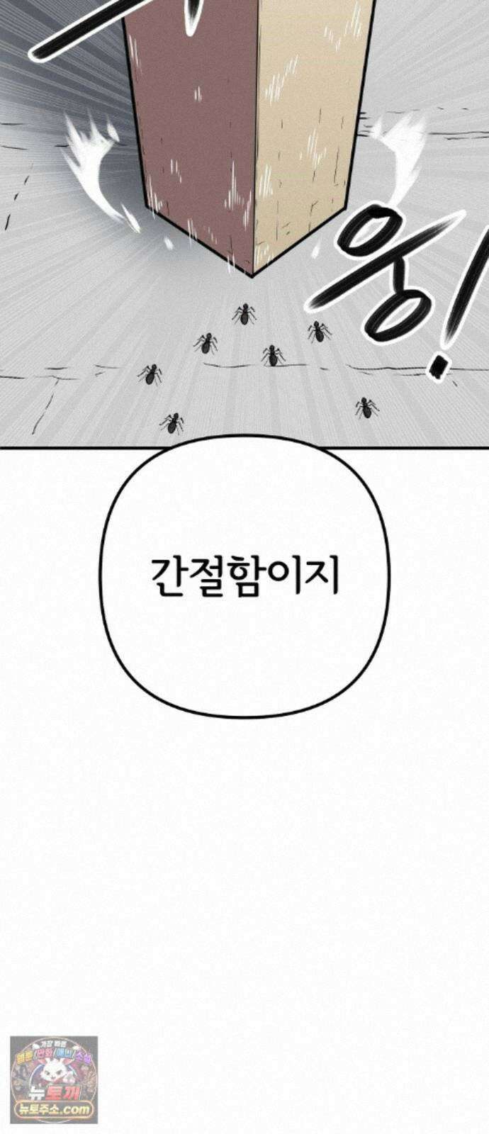 원타이머 027-여기에도 전사가 있었군 28