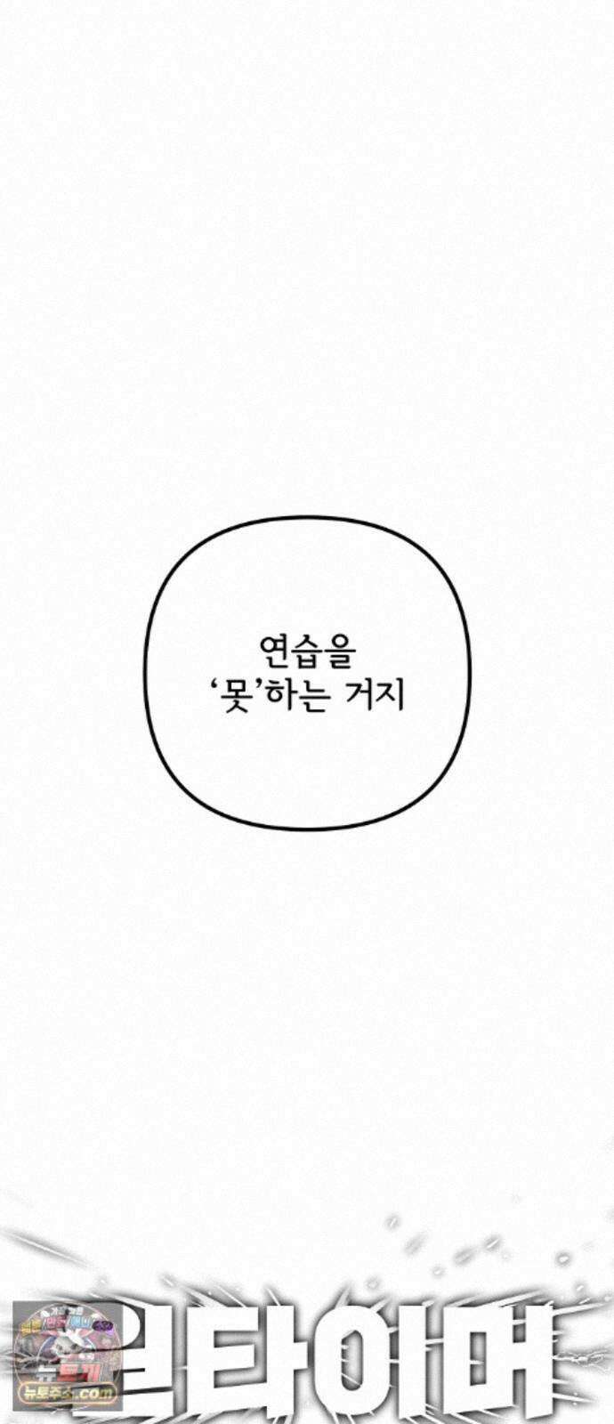 원타이머 027-여기에도 전사가 있었군 32