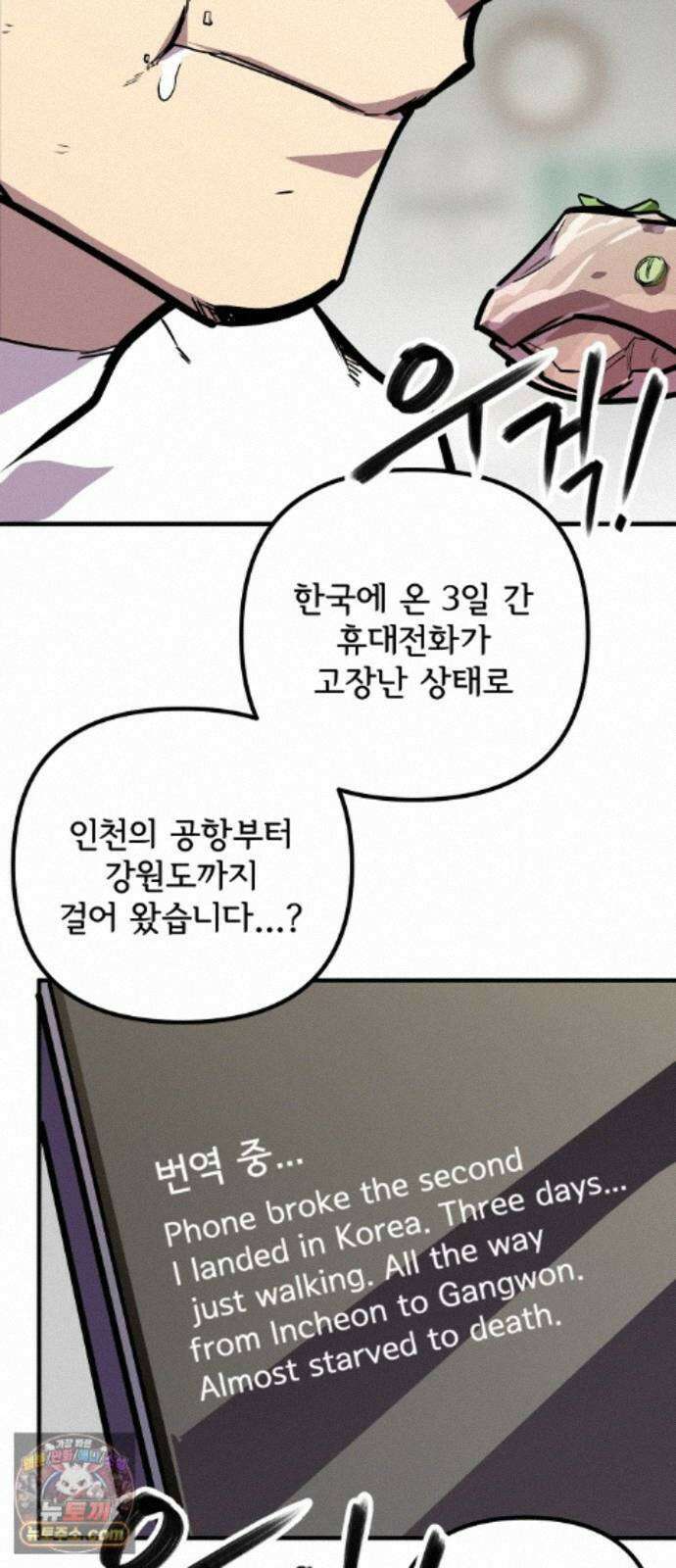 원타이머 027-여기에도 전사가 있었군 34