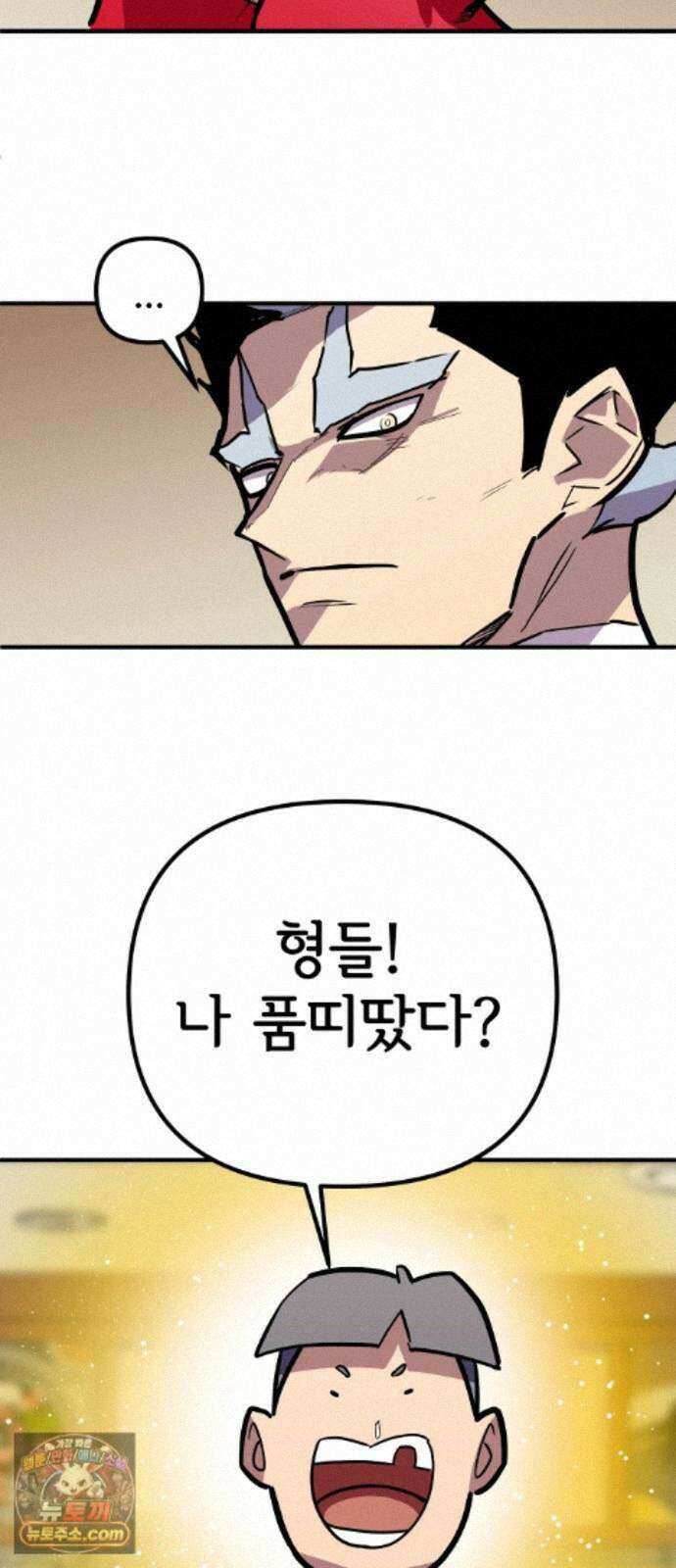 원타이머 027-여기에도 전사가 있었군 47