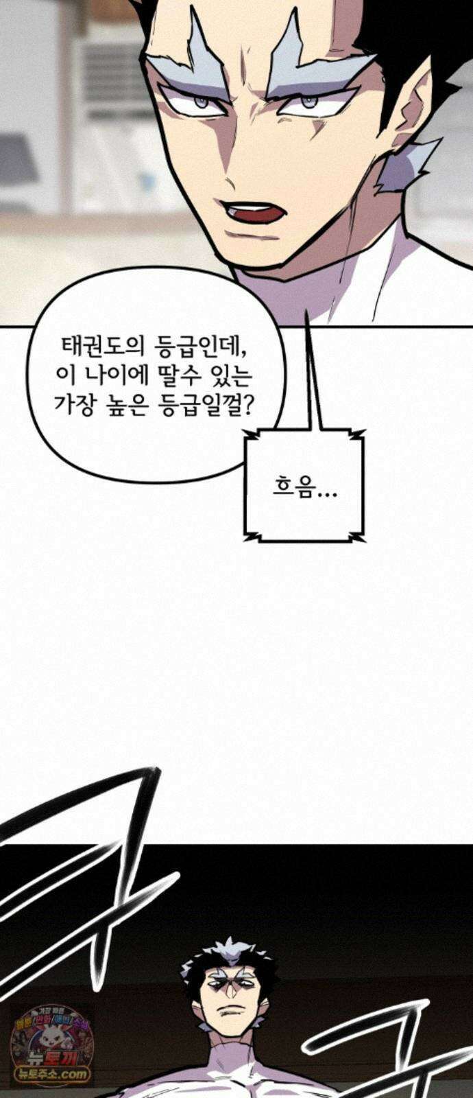 원타이머 027-여기에도 전사가 있었군 50