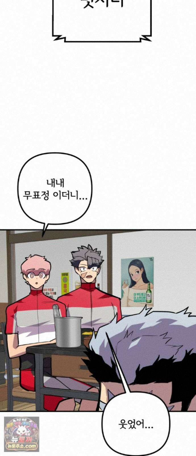 원타이머 027-여기에도 전사가 있었군 54