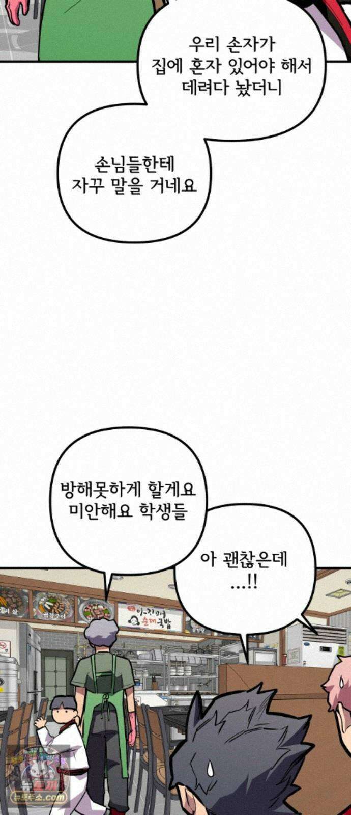 원타이머 027-여기에도 전사가 있었군 57
