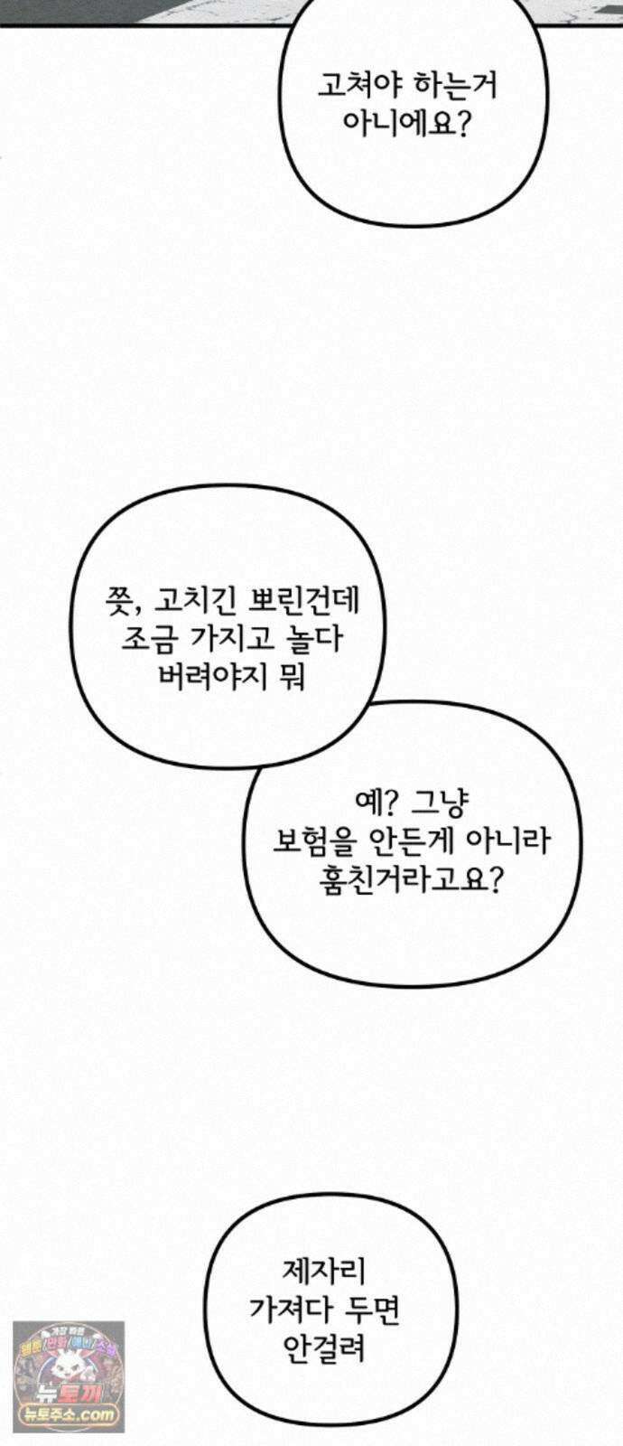 원타이머 027-여기에도 전사가 있었군 61