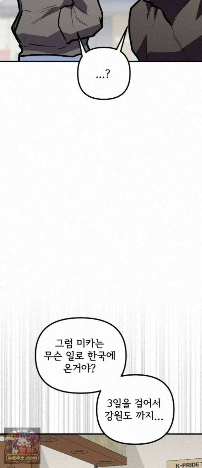 원타이머 027-여기에도 전사가 있었군 63
