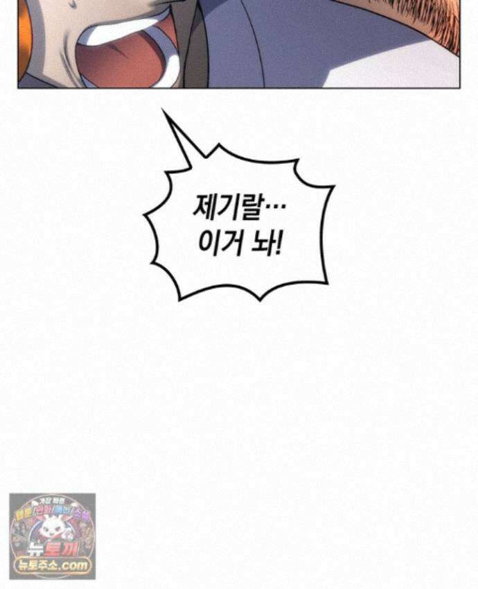홈 플레이트의 빌런 218화 13