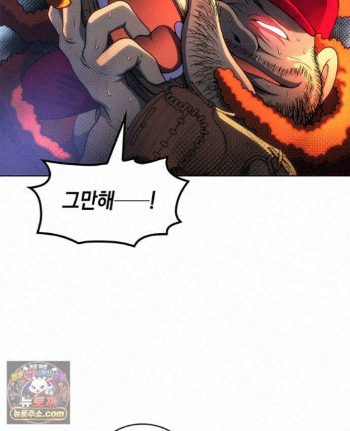 홈 플레이트의 빌런 218화 18