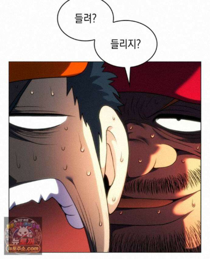 홈 플레이트의 빌런 218화 19