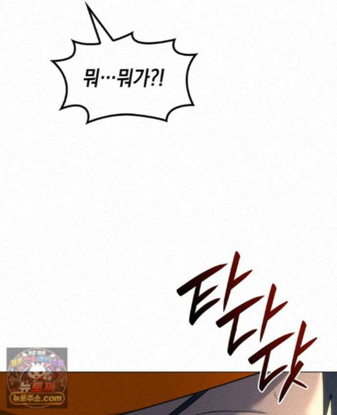 홈 플레이트의 빌런 218화 20