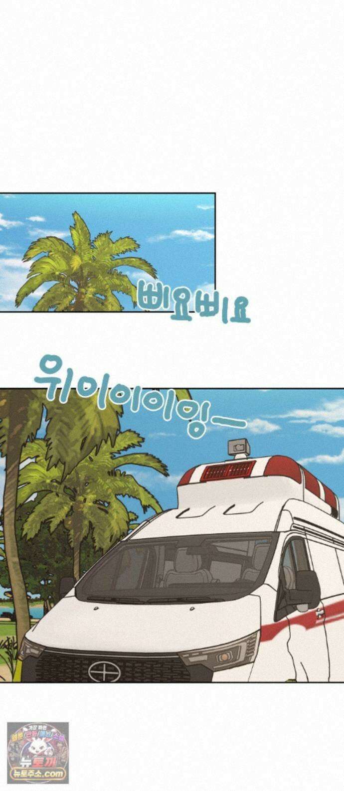 당신의 사랑 43화 1