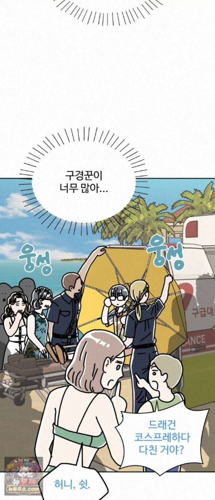 당신의 사랑 43화 4