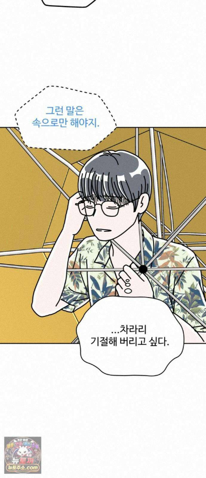 당신의 사랑 43화 5
