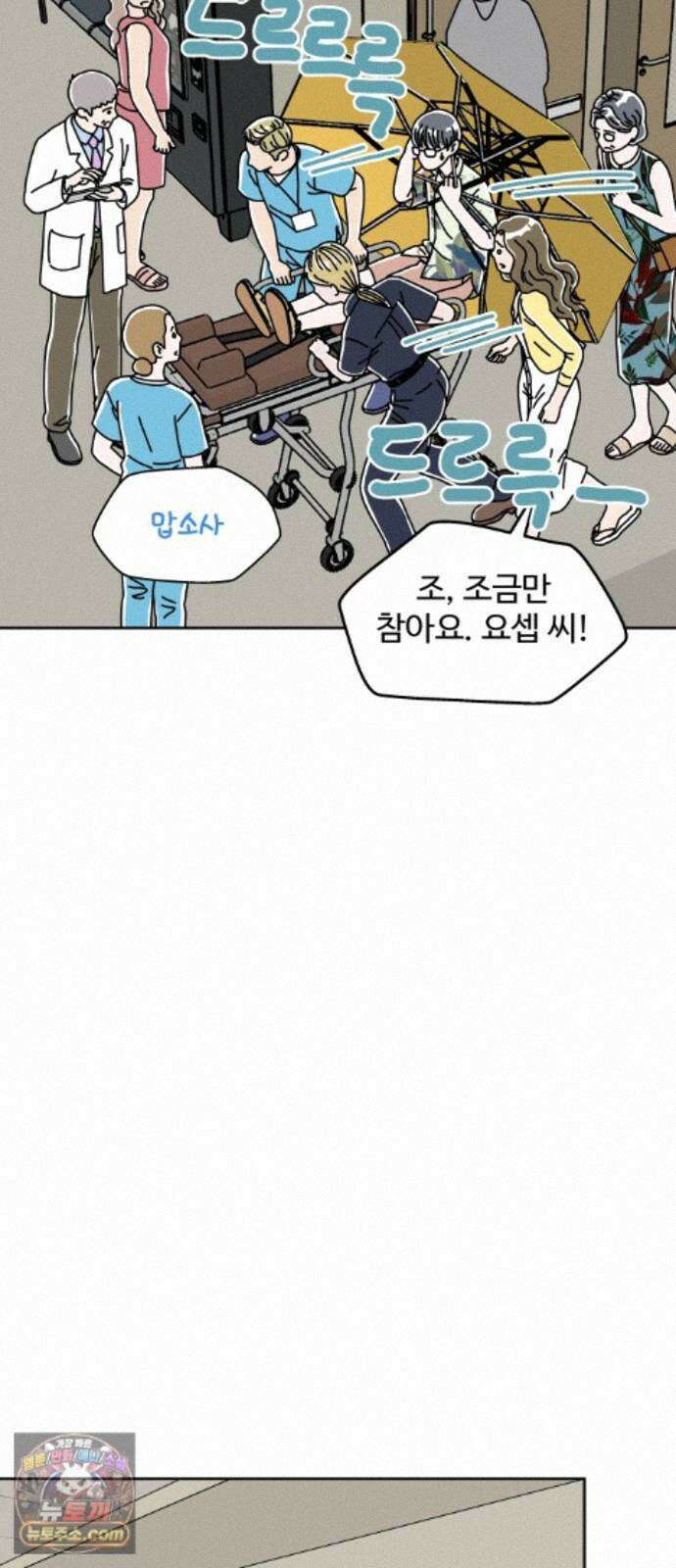 당신의 사랑 43화 7