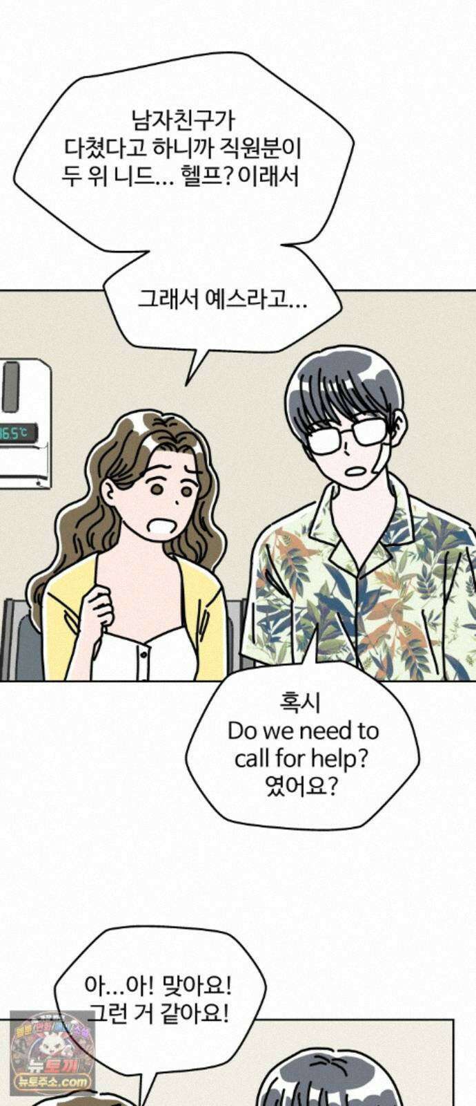 당신의 사랑 43화 11