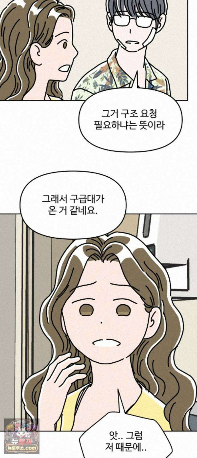 당신의 사랑 43화 12