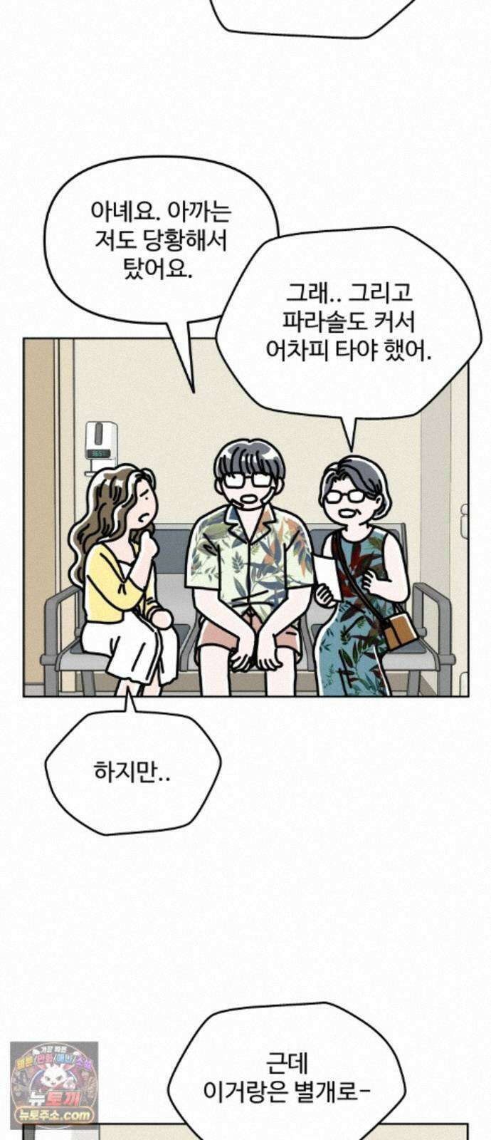 당신의 사랑 43화 13