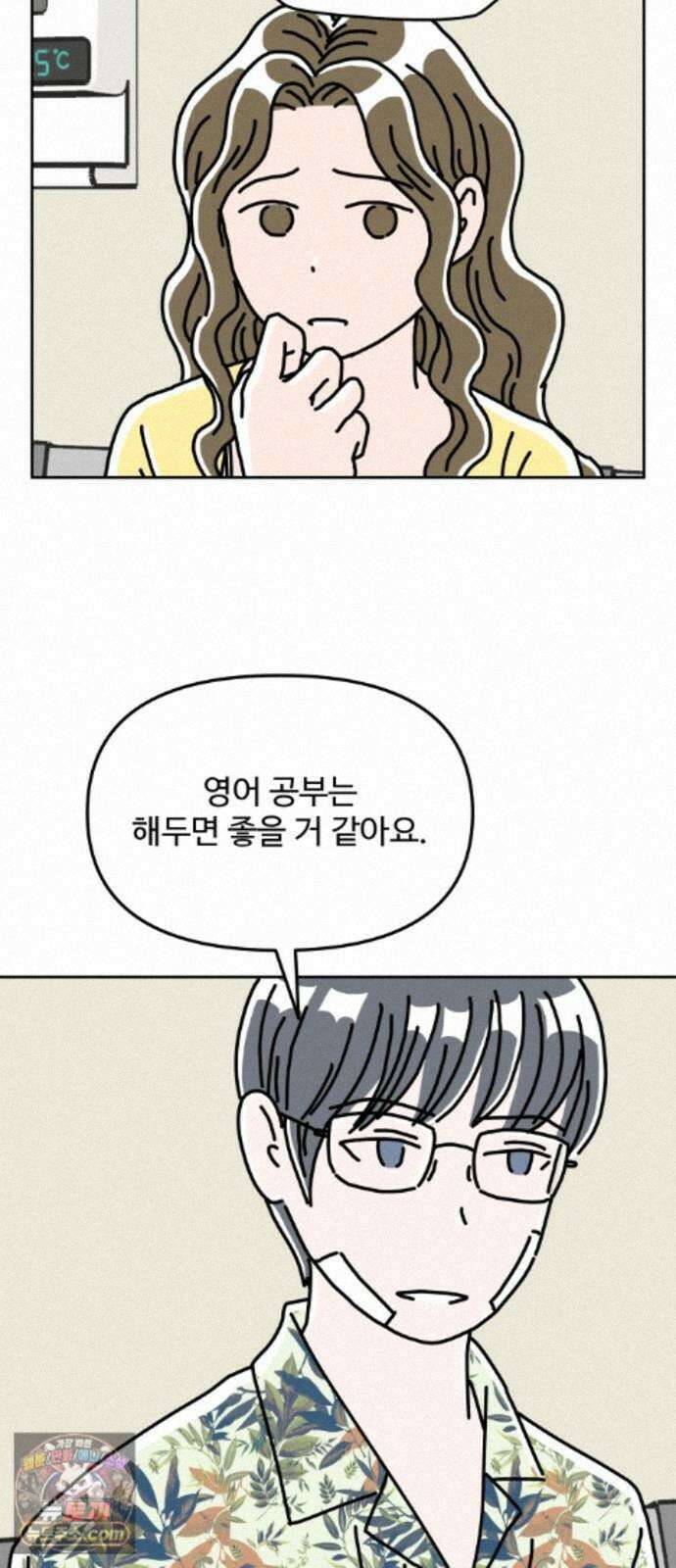 당신의 사랑 43화 14