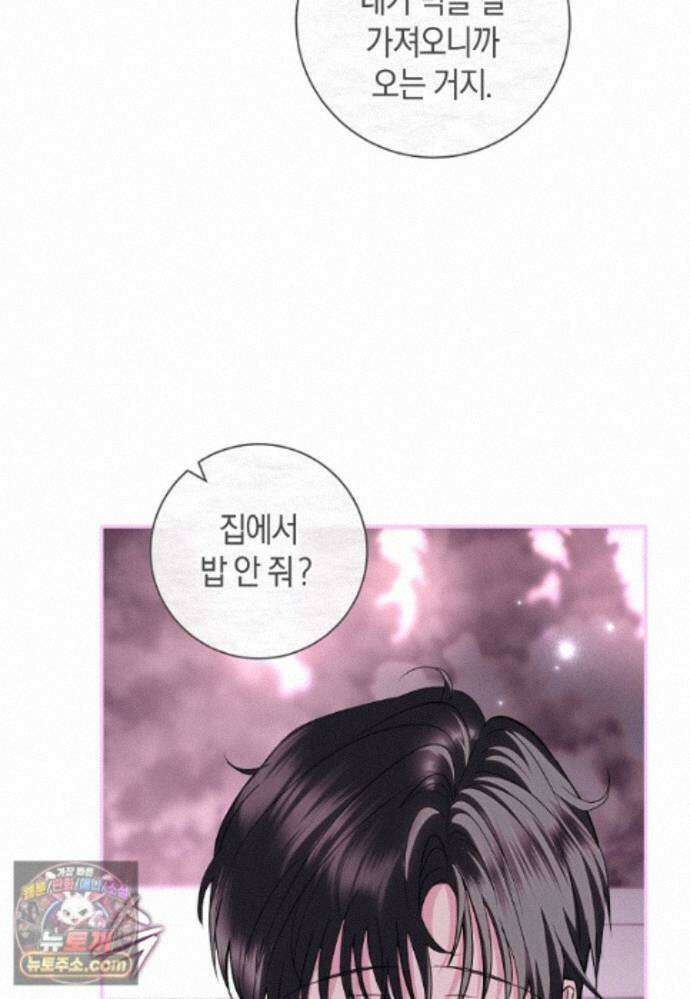 흑막님, 결혼 빼고 다 해드릴게요! 72화 6