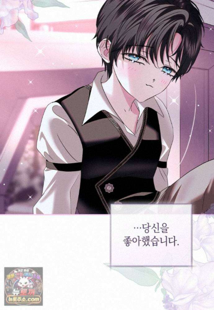 흑막님, 결혼 빼고 다 해드릴게요! 72화 10