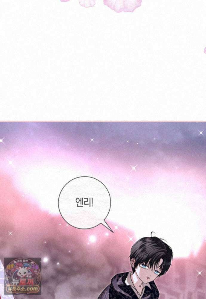흑막님, 결혼 빼고 다 해드릴게요! 72화 19