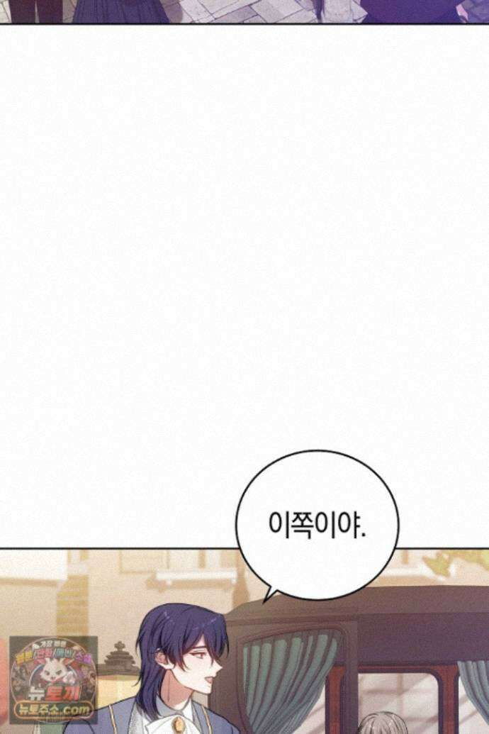 101번째 고백 66화 4
