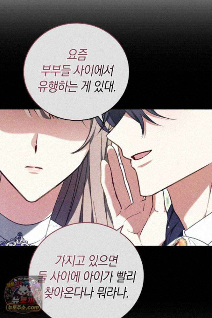 101번째 고백 66화 7