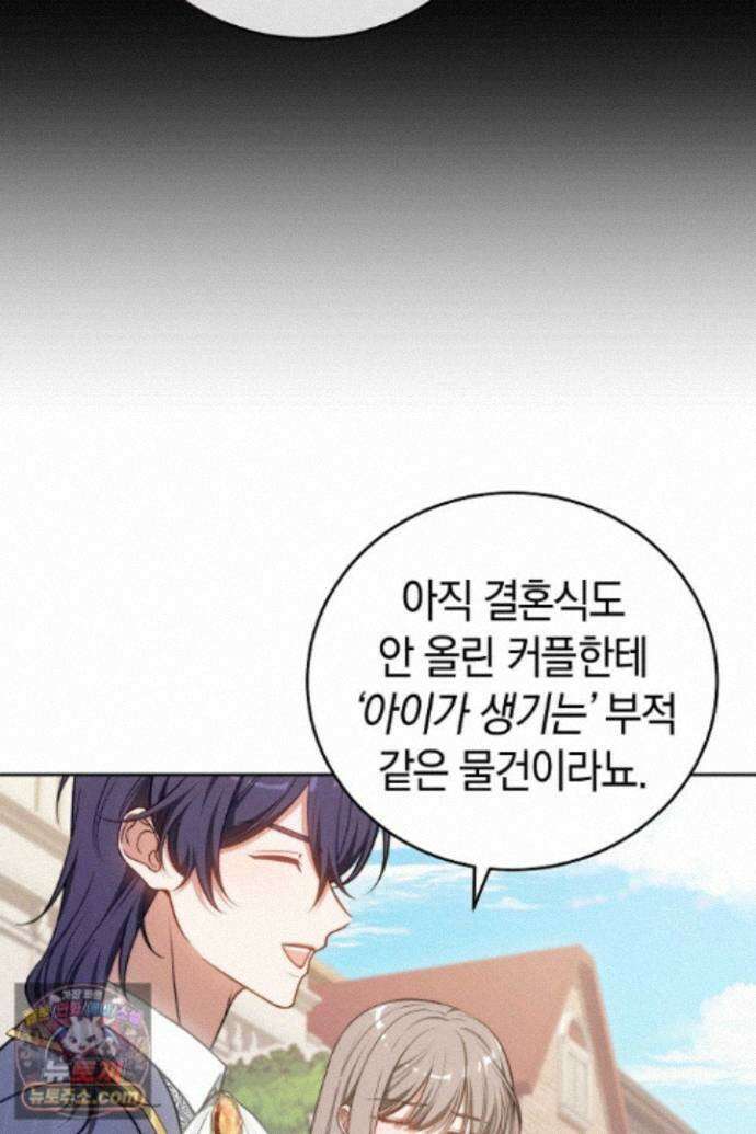 101번째 고백 66화 8