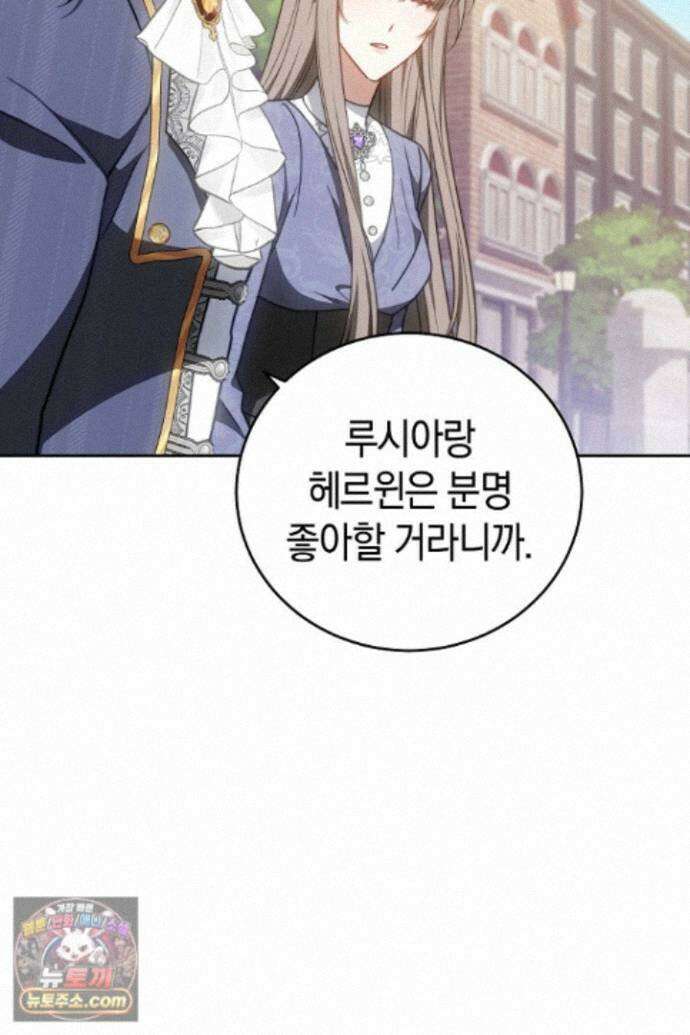 101번째 고백 66화 9