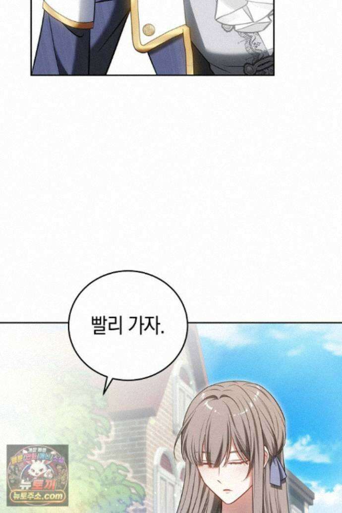 101번째 고백 66화 11