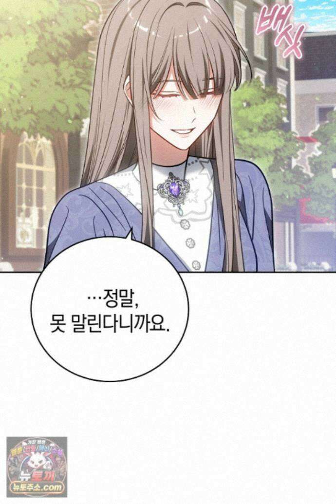 101번째 고백 66화 17