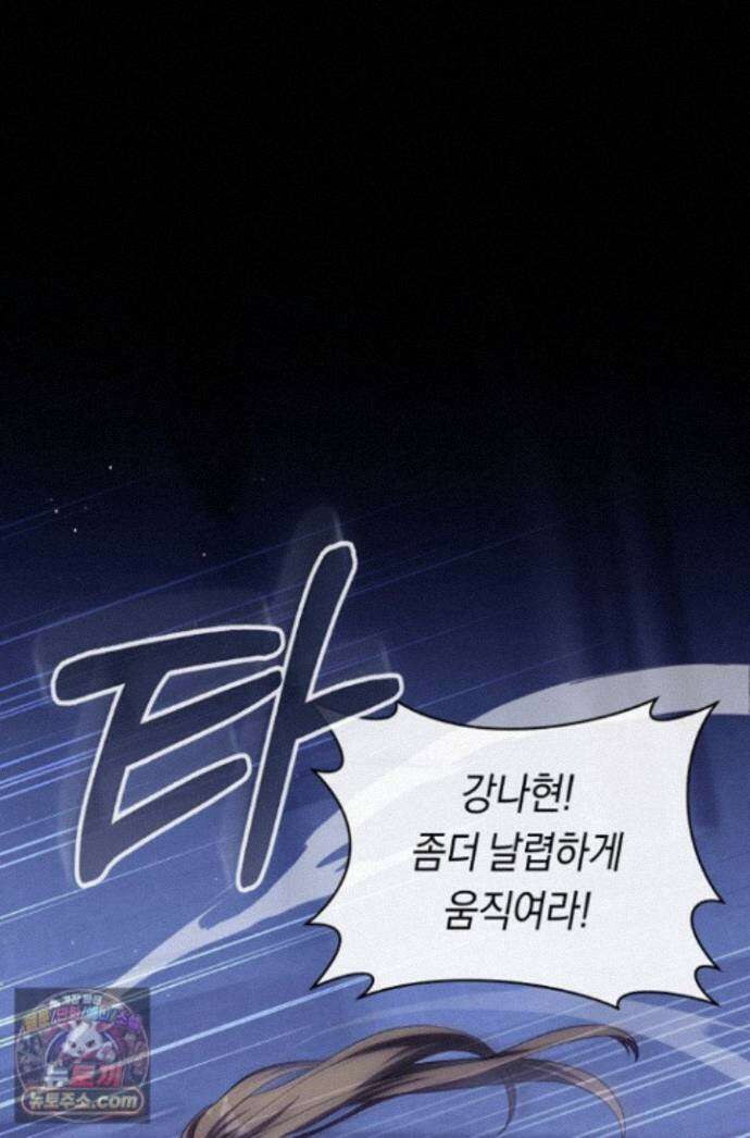 주인공의 꽃길에 올라타는 방법 35화 1