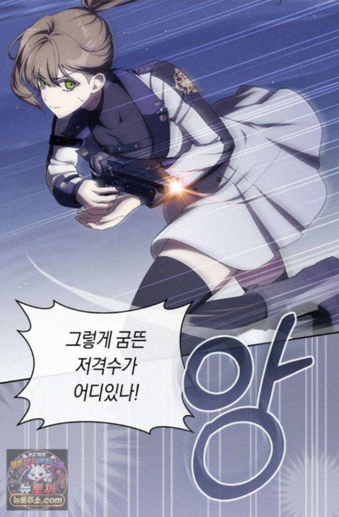 주인공의 꽃길에 올라타는 방법 35화 2