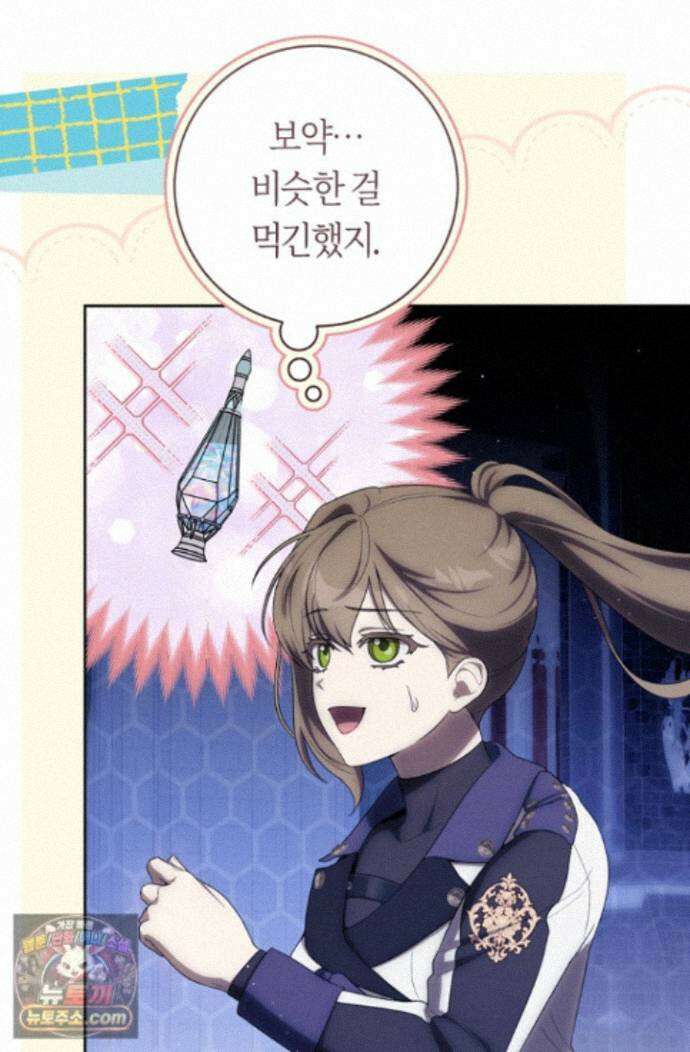 주인공의 꽃길에 올라타는 방법 35화 6