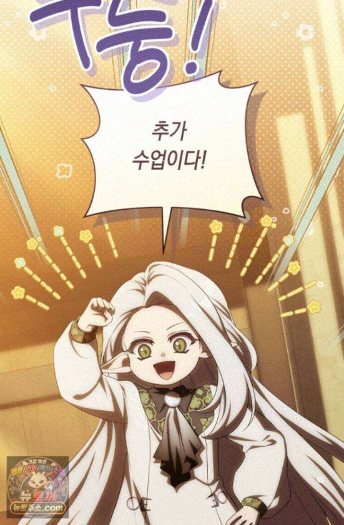 주인공의 꽃길에 올라타는 방법 35화 13