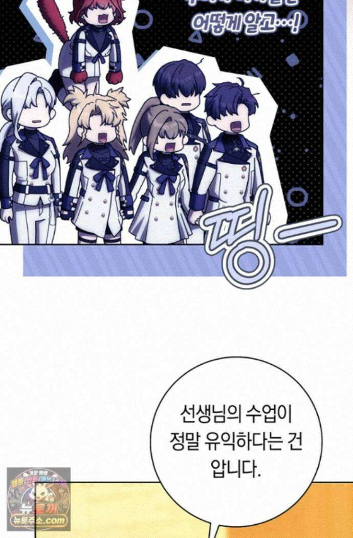 주인공의 꽃길에 올라타는 방법 35화 15