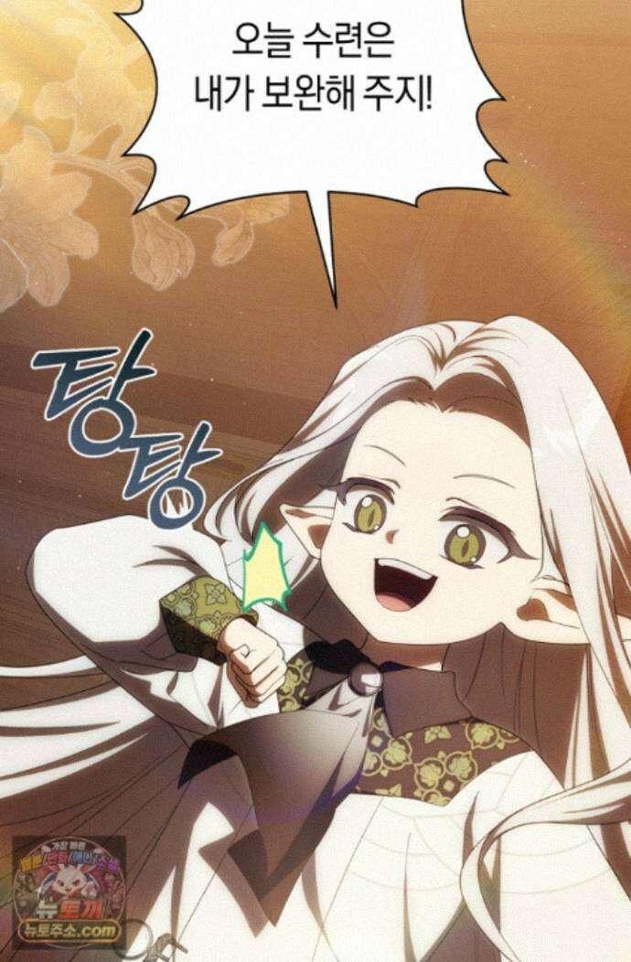 주인공의 꽃길에 올라타는 방법 35화 20
