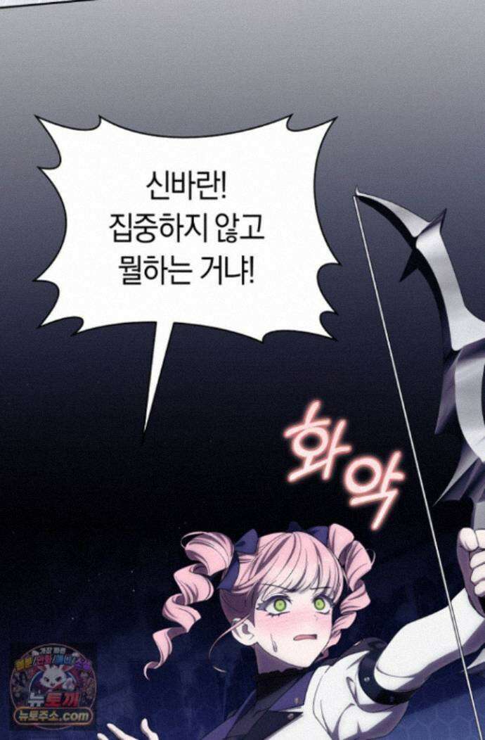 주인공의 꽃길에 올라타는 방법 35화 36