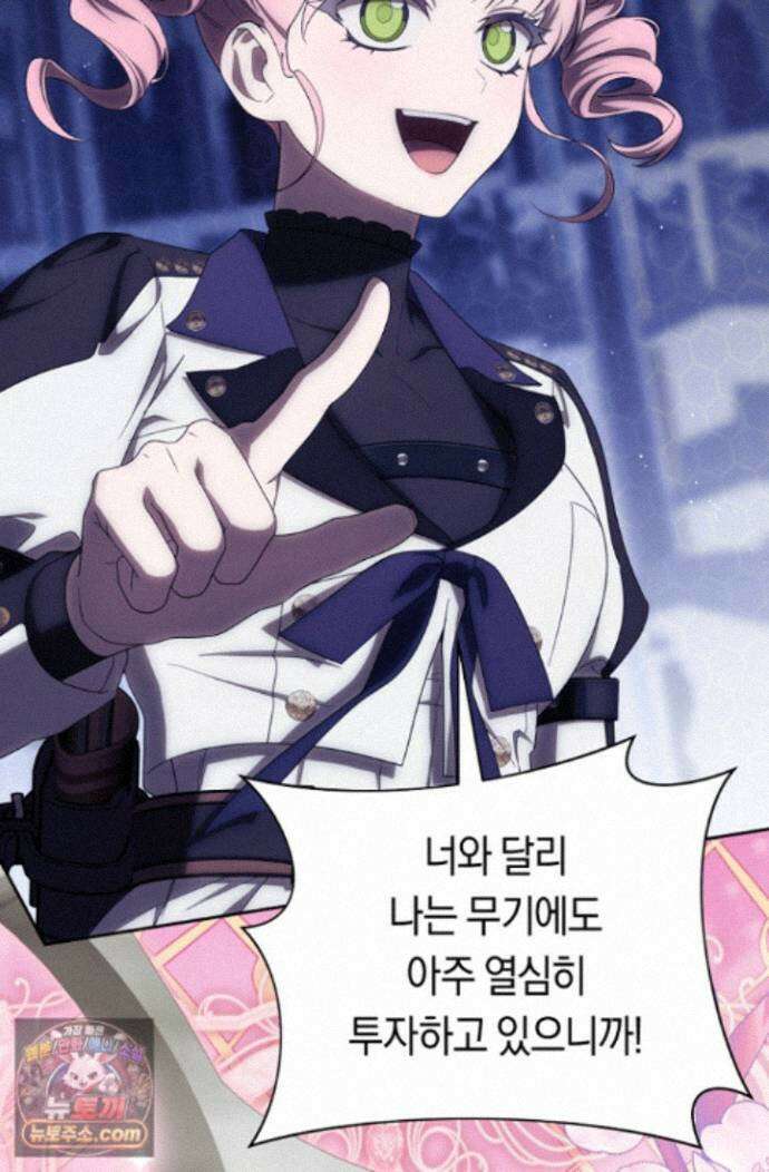 주인공의 꽃길에 올라타는 방법 35화 45