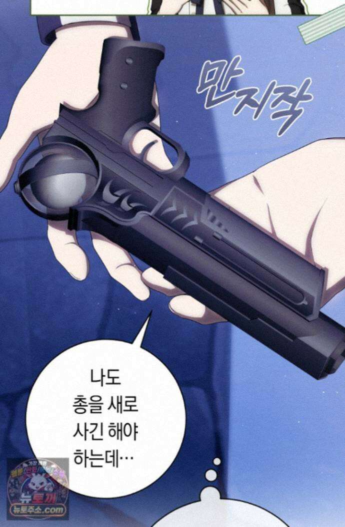주인공의 꽃길에 올라타는 방법 35화 48
