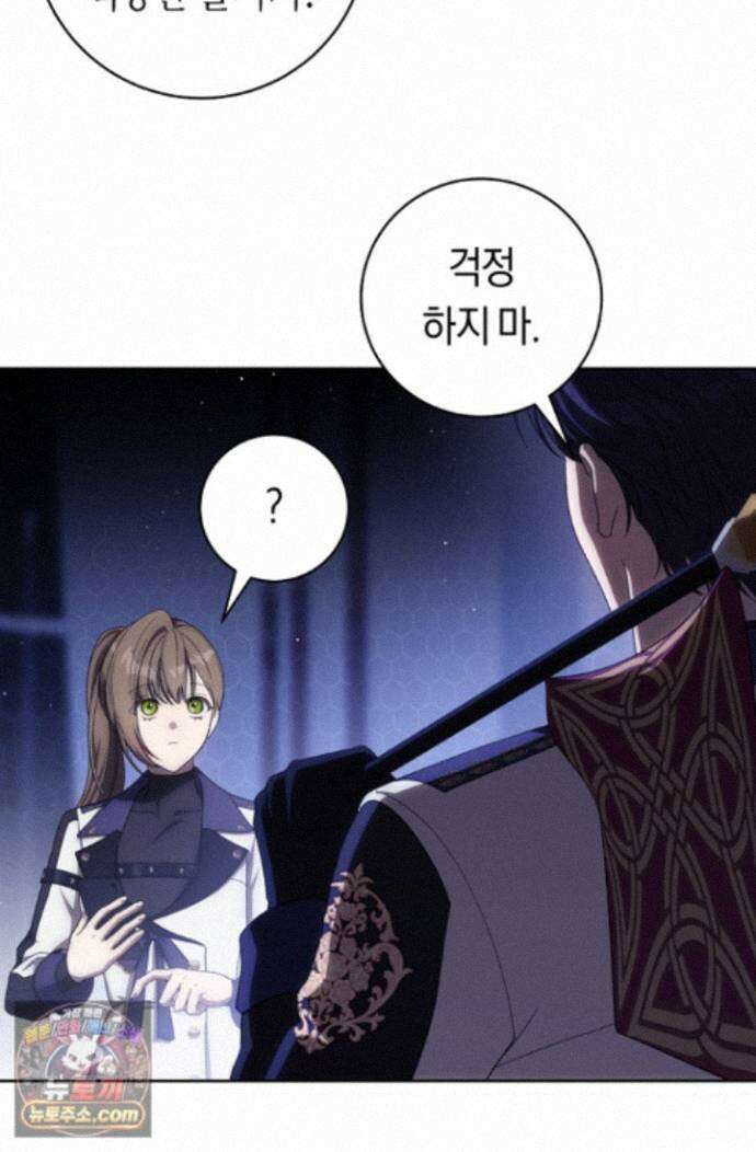 주인공의 꽃길에 올라타는 방법 35화 53